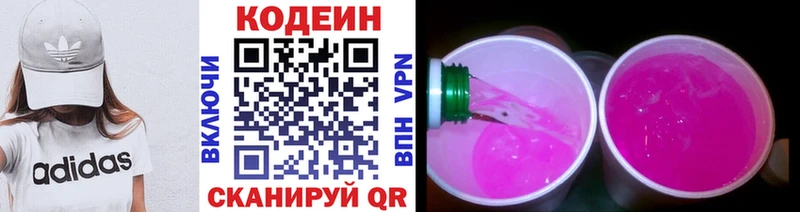 закладки  Аргун  Кодеиновый сироп Lean напиток Lean (лин) 