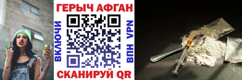 Героин герыч  Аргун 