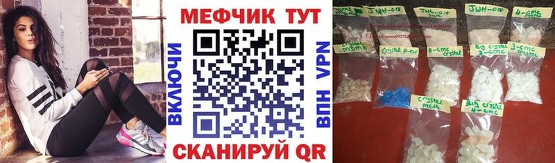 Мефедрон VHQ  Аргун 